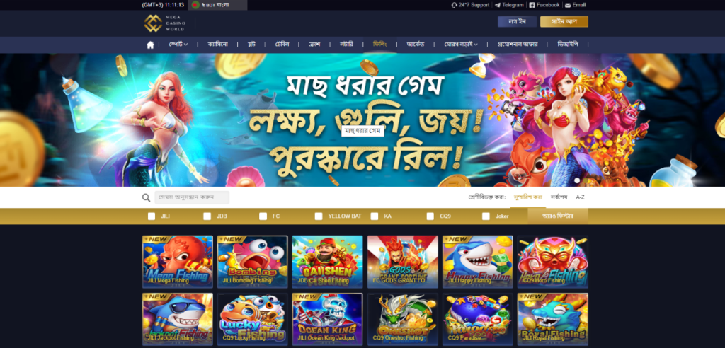 MCW Casino Bangladesh